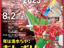 市民祭あしずりまつりが開催されました。