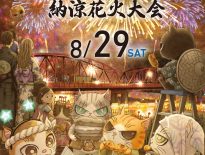しまんと市民祭納涼花火大会が開催されます。