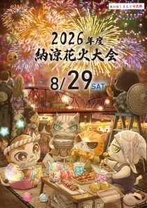 ★★花火HPトップ-1