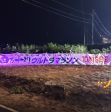 第32回四万十川ウルトラマラソンが開催されました。